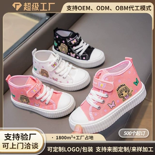 儿童鞋定制支持贴标签帆布鞋鞋带鞋垫鞋盒包装定制布鞋个性化定制