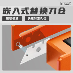 Imbot铝合金塑料薄膜切割刀不会划伤板材木工工具