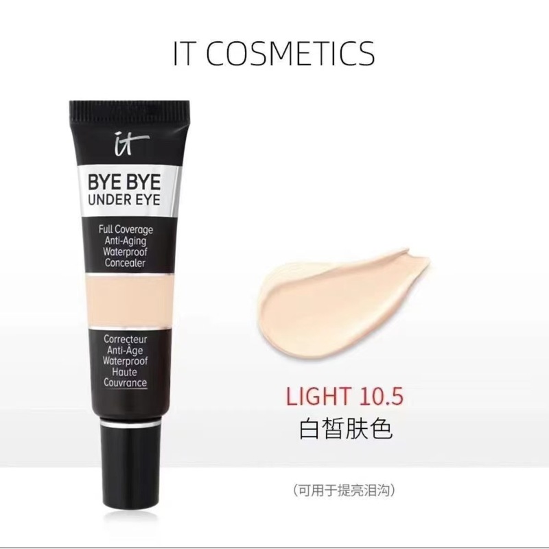 现货IT遮瑕依科美遮瑕膏byebye黑眼圈遮暇液 it遮瑕10.5 20.0代发|undefined
