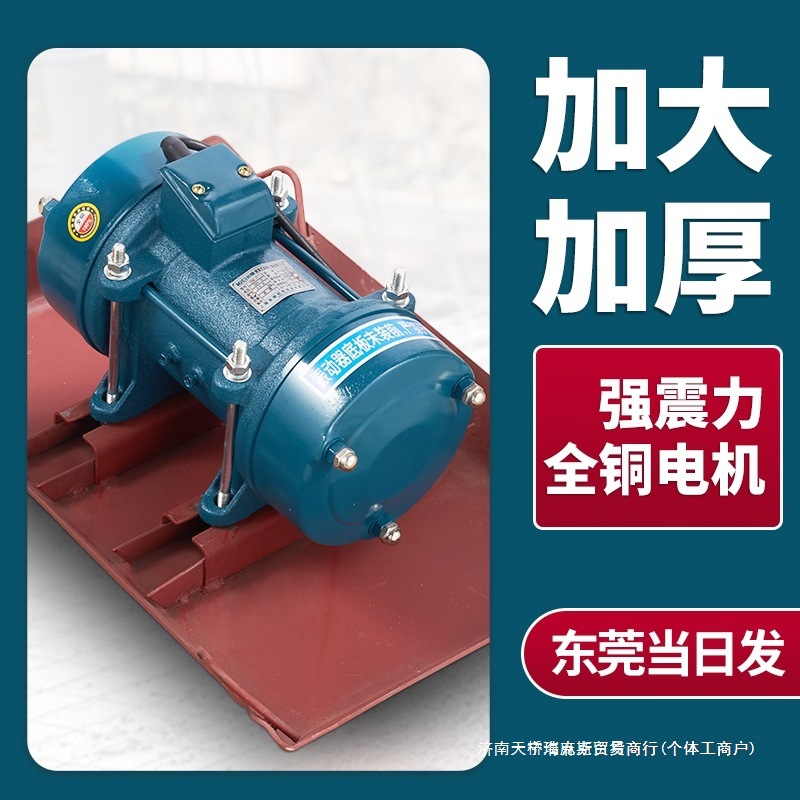 平板混凝土震动机震动器附着22底板工业三相振动器电机式水泥0380