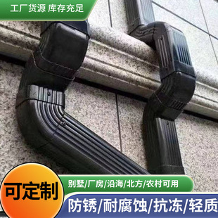 Widened Aluminum Alloy Rainwater Pipe, Heavy Rain and Rapid Flow Anti-Overflow Drainage Pipe, General Purpose for Home Decoration