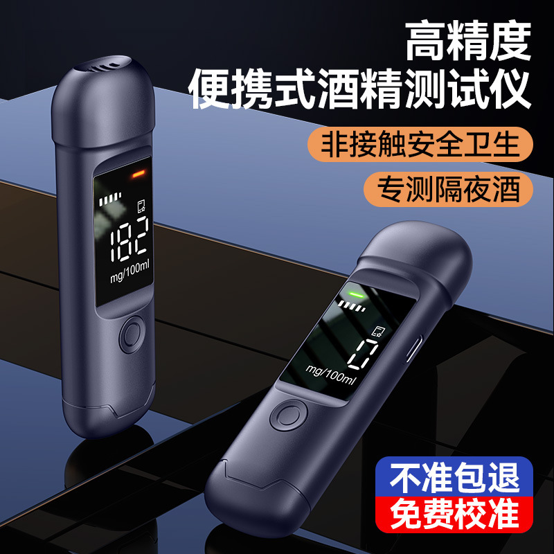 酒精测试仪测酒驾检测仪吹气式交通测酒器专用高精度测量仪酒测仪|undefined