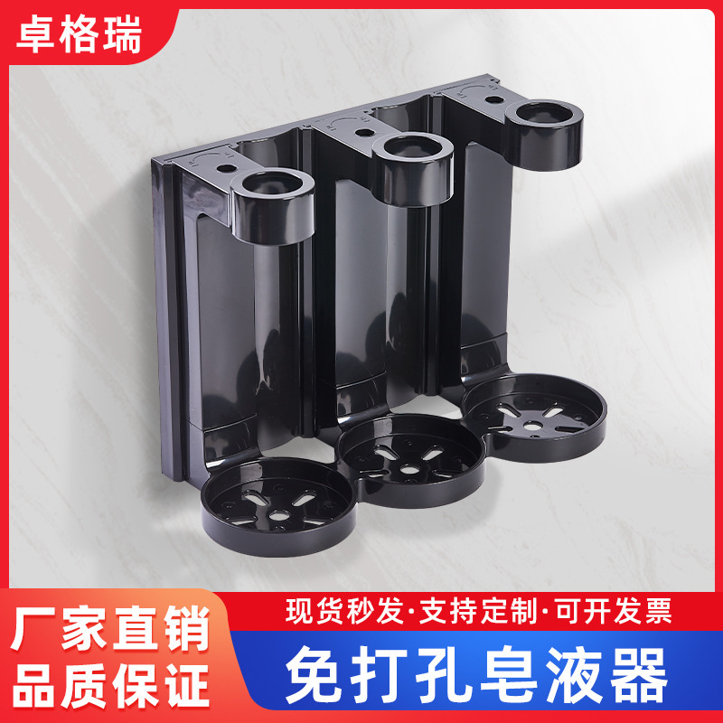 皂液器壁挂式 免打孔酒店浴室洗发水沐浴露分装瓶固定器 防盗支架|undefined