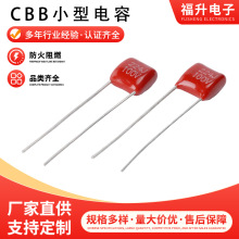 電容 無線充電專用CBB電容 薄款小尺寸404J100V PP膜小型化電容