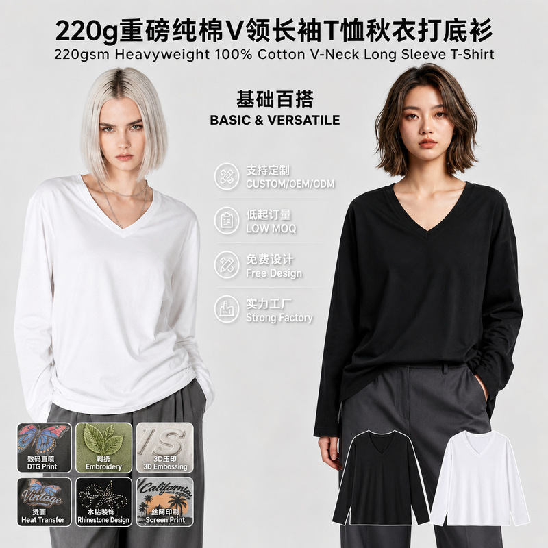 220g heavyweight pure cotton V-neck long-sleeve T-shirt, regular shoulder, 2026 autumn new fashion versatile base shirt wholesale