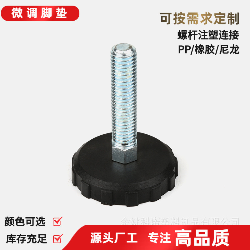 M12头机械支撑脚地脚螺钉离合器机床台脚塑料支脚调平脚蹄桌脚