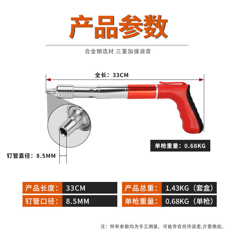 砲釘銃、コンクリート釘打ち加工品、頑丈で耐久性のある鋼板貫通一体型サイレンサー釘打ち専用エア釘銃|undefined