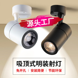 Norder led ceiling spotlight commercial clothing store home background wall super bright cob non-track commercial spotlight