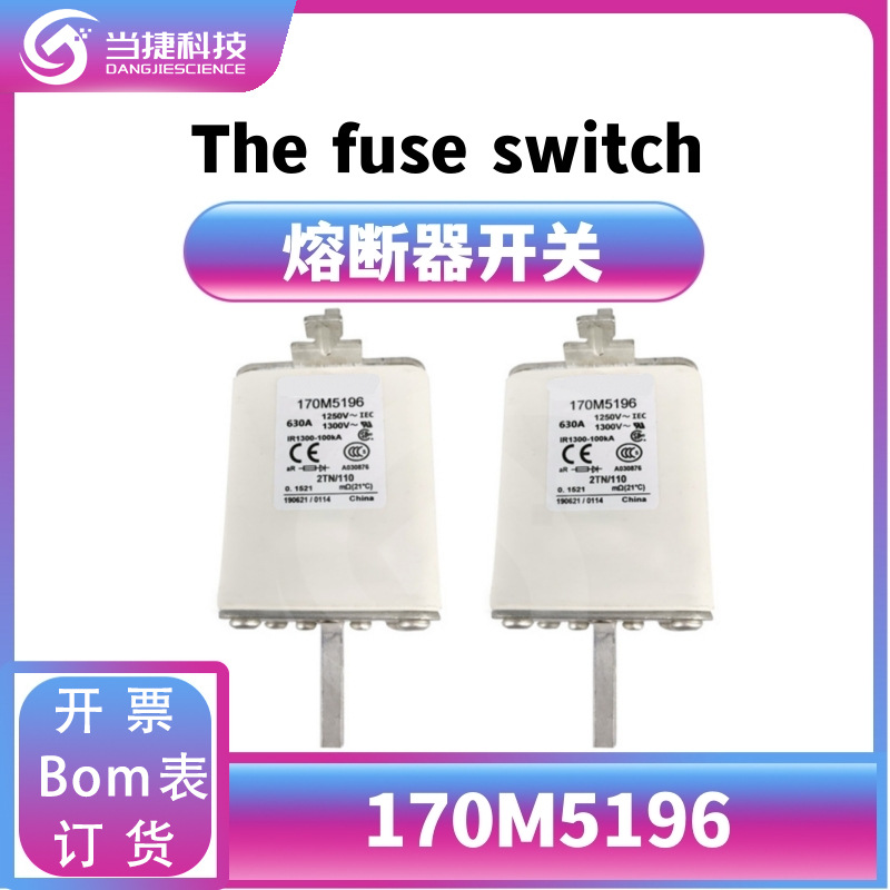 170M5196 全新模块快速熔断器 底座 170M5196微动开关 原装现货