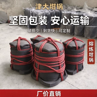 石墨坩埚熔炼金银铜铝铸造耐高温坩埚厂家供应实验室器皿石墨坩埚