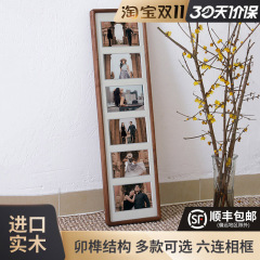 5ZV7長條6連相框結婚紗照片打印三連框做情侶結婚diy多圖實木相框
