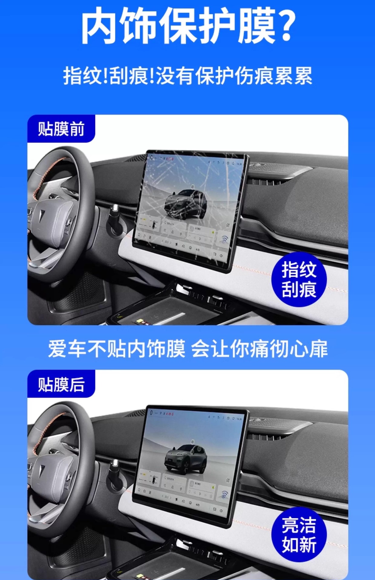 Suitable for Changan Deep Blue S05 Central Control Protective Film Car Modification Interior Screen Tempered Film Decoration Supplies
