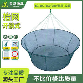 自动圆形便携开放式折叠捕鱼笼虾笼户外抬网龙虾网抓鱼打窝拉网器