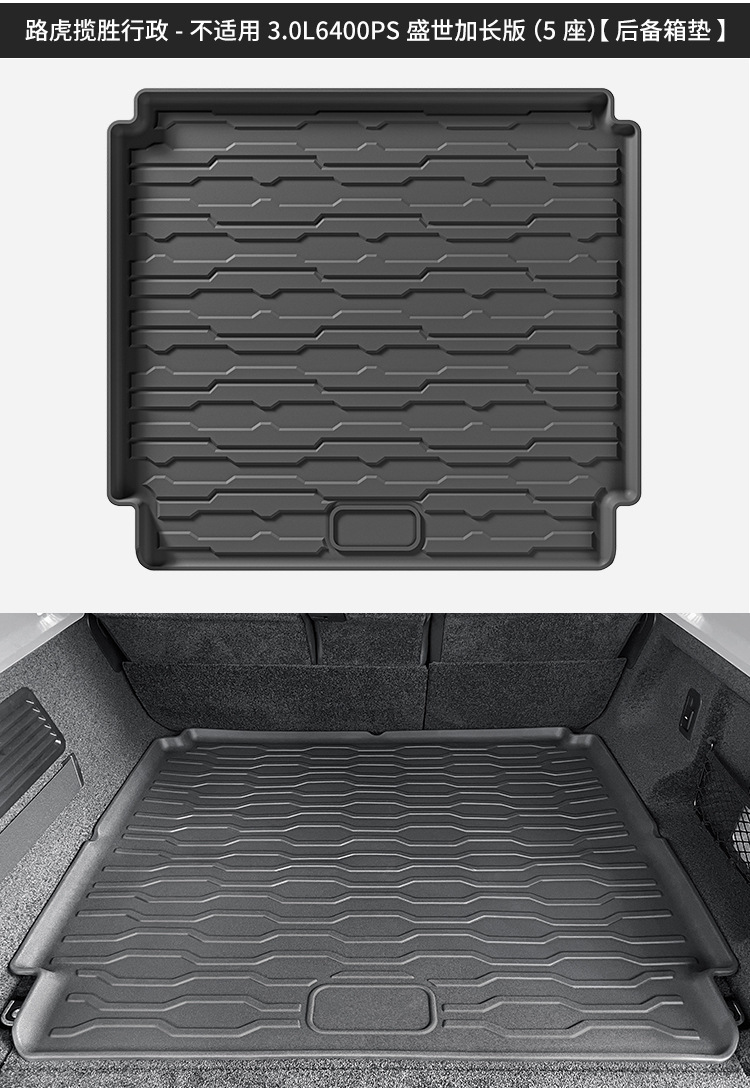Suitable for 23-25 Models of Land Rover Range Rover Executive Extended Edition Car Floor Mats, Custom Tpe Floor Mats for the Trunk