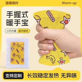 保健器具配件;足浴液;暖贴、暖宝宝