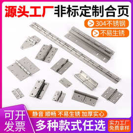 304不锈钢长合页排铰1寸加长1800钢琴柜门加长铰链201长排合页