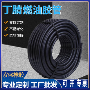 Automobile fuel pipe NBR Ding Qing rubber resistant pipe braided gasoline diesel pipe engine hydraulic pipe wholesale