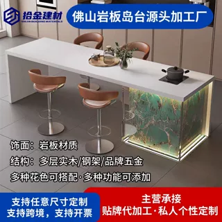 全岩板岛台餐桌一体齐平款极简意式多功能升降插座储物柜吧台柜