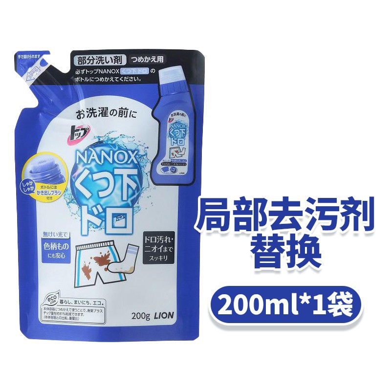 부분얼룩제거제 리필 200ml