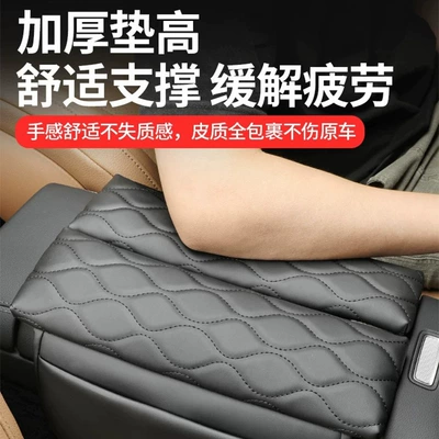 clip C- class A- Armrest box pad