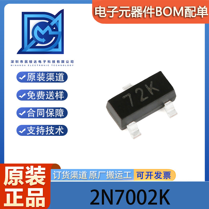 原装正品 2N7002K SOT-23 N沟道60V340mA贴片MOSFET场效应管 10只