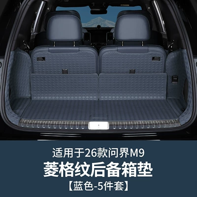 Modification, Practical Accessories, Trunk Mat - 26-models-of-wenjie-m9-6-seats-trunk-mat-blue-5-piece-set-804020