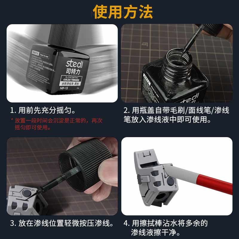 Stripe Gundam modelo negro gris líquido de permeación de línea acuosa modelo militar envejecido para hacer gancho de línea limpiador lápiz