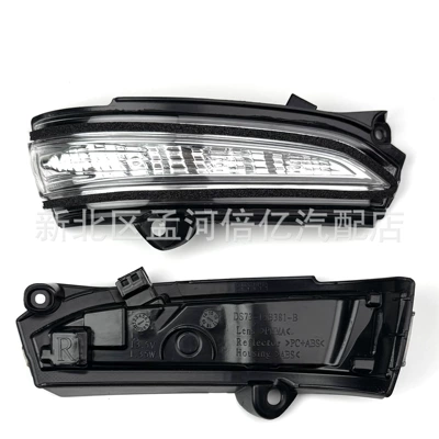 Suitable for Ford New Mondeo 13-18 Reversing Rearview Mirror Led Turn Signal Side Signal Flash
