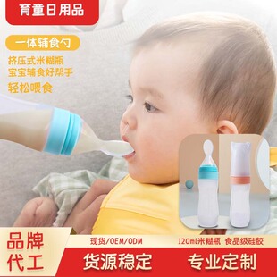 ���ƌ����׺�ƿ120ml�D��ʽι�B��һ�wʽ���z�׺����oʳι�B�;�