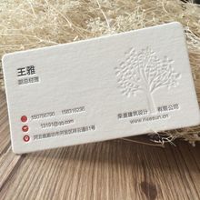棉纸明信片压凹特种纸高端高档名片钉制个人商务设计制作