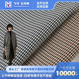 其他混纺面料;色织、提花布;毛呢