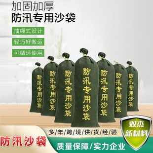 Thickened Silicone Flood Control Sandbag Fire Property Waterproof Sandbag Thickened Canvas Drawstring Flood Control Sandbag