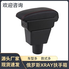 �m��춶��_˹���_lada XRAY������armrest box�ַ�����b�������