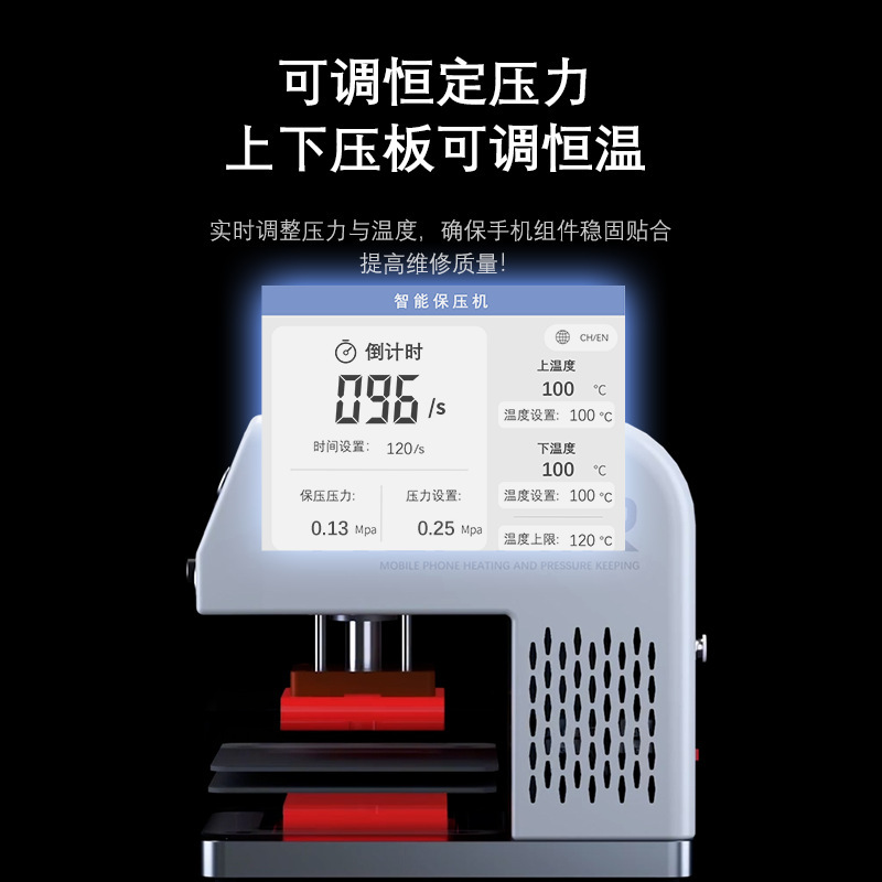 LK201P 内蔵ポンプインテリジェント加熱圧力保持機スクリーン Apple 携帯電話メーカー タブレット修理装置空気圧|undefined