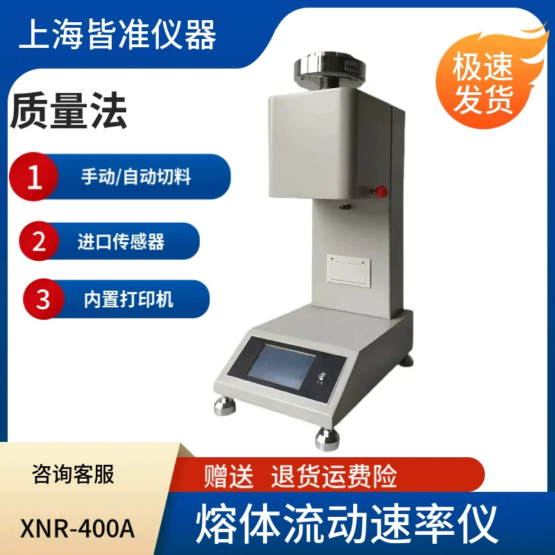 Измеритель индекса текучести пластика, измеритель скорости расплавления, тестер индекса текучести