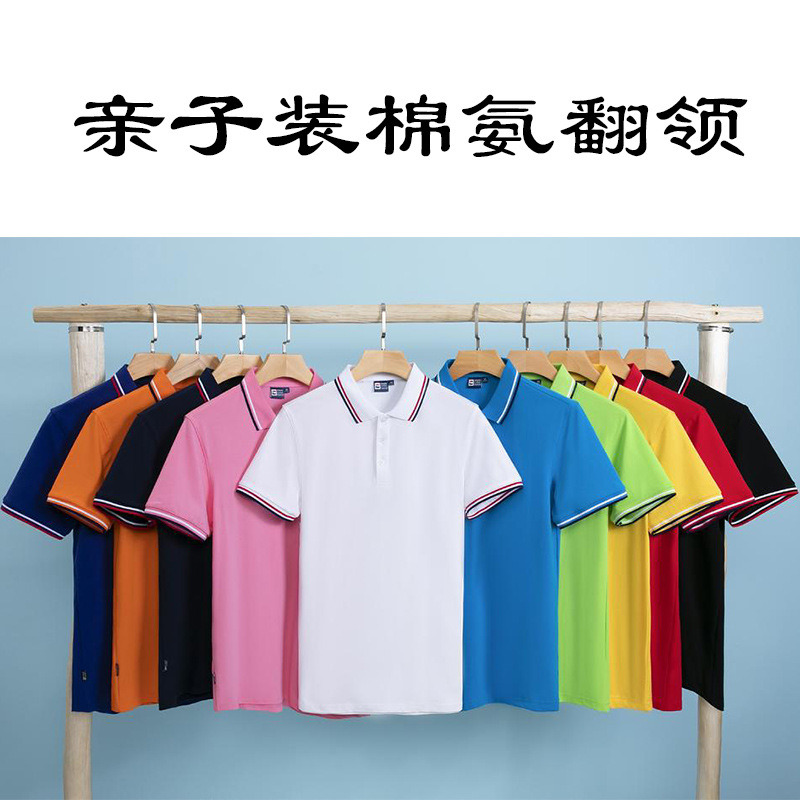 Lapel enterprise wholesale work clothes Short Sleeve polo production diy activity Advertising Cultural shirt printed embroidered logo