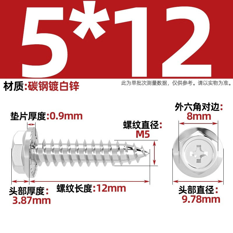 碳钢十字凹穴法兰面外六角自攻螺丝尖尾带垫钻尾木螺钉M3M4M5M6mm|undefined