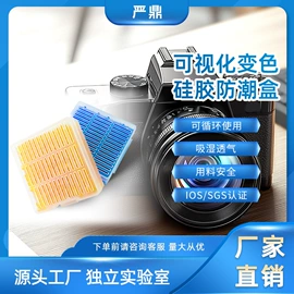 硅胶;其他吸附剂;家用除湿剂