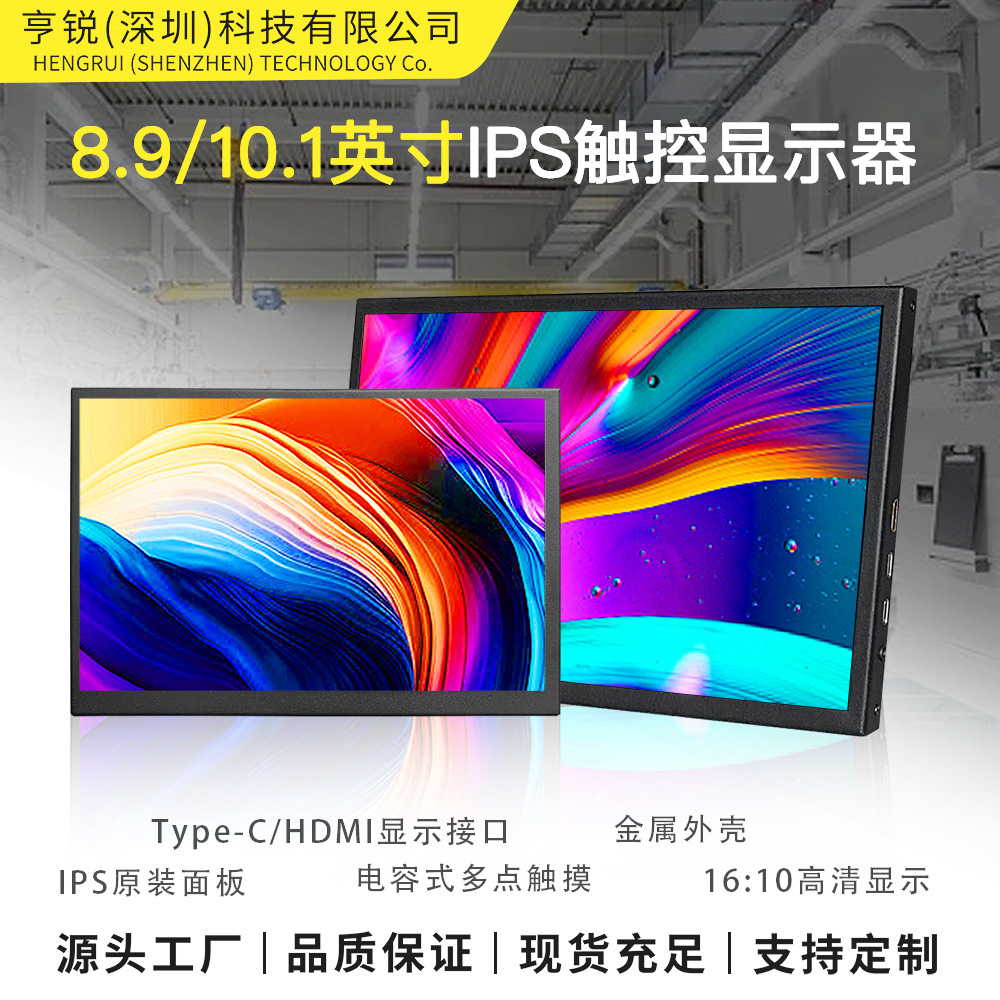 8.9-Inch 2K Portable Screen Display Type-C 12V Touch Hd Connected to Mobile Phone Notebook Expansion Secondary Screen