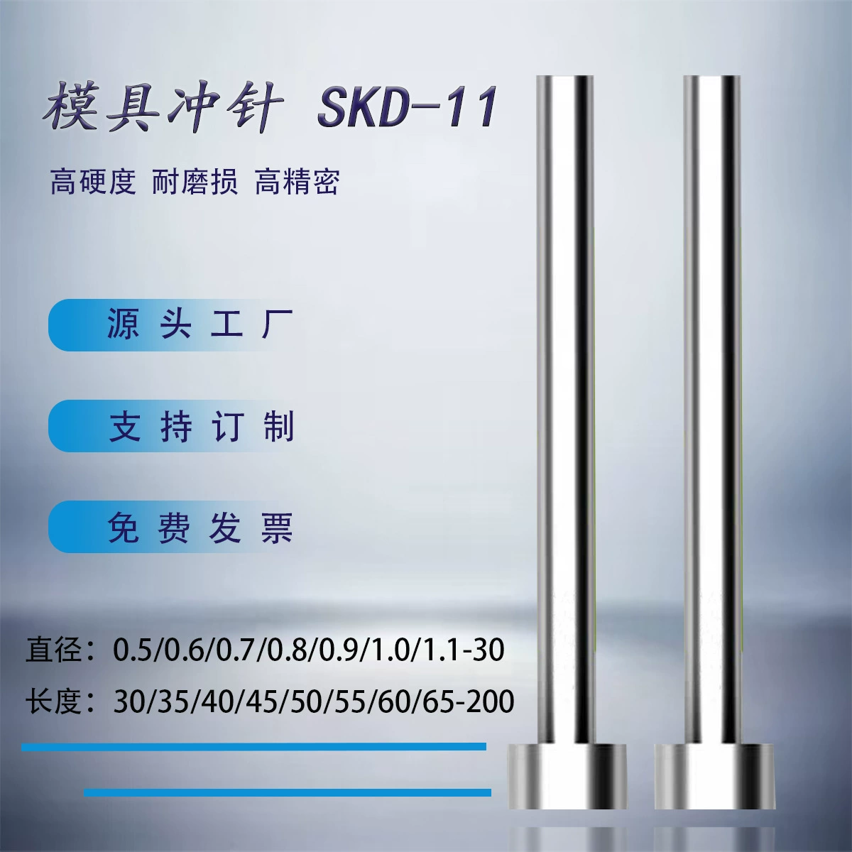 Производитель Дунгуанов, штамповочная форма, штамповочная игла, оборудование, аксессуары для пресс-форм, штамповочная игла SKD11, оптовая продажа