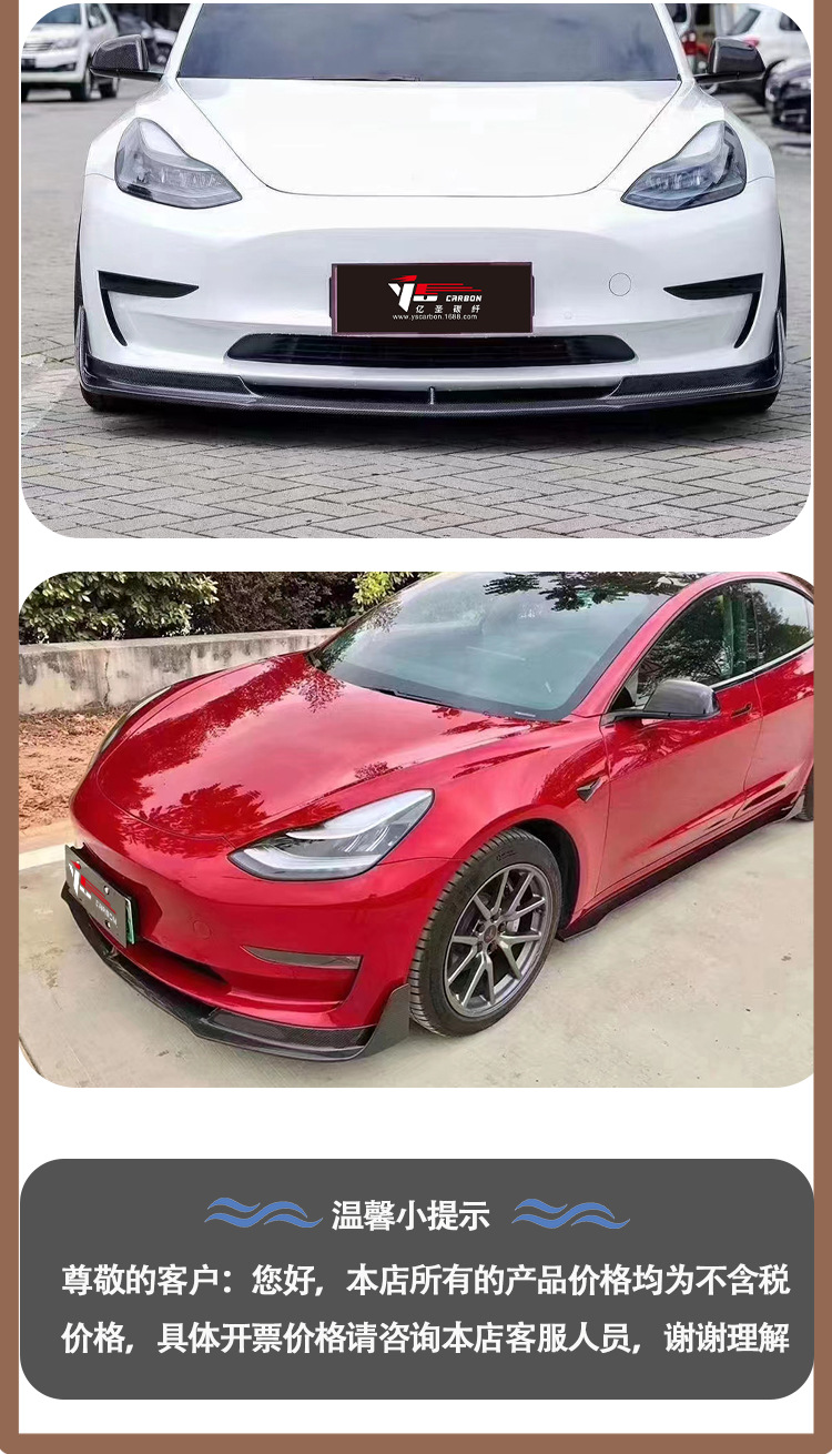 Applicable to 2018-IN Tesla Model 3 V carbon fiber front lip front shovel front chin front spoiler