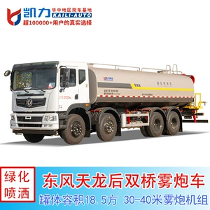 18.5 metrlik Dongfeng Tianlong, Toz təmizləyən duman topu maşını, Yaşıllıq, sanitar