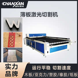 定制薄板激光切割机玩具拼图亚克板雕刻机平稳板材开料机器非金属