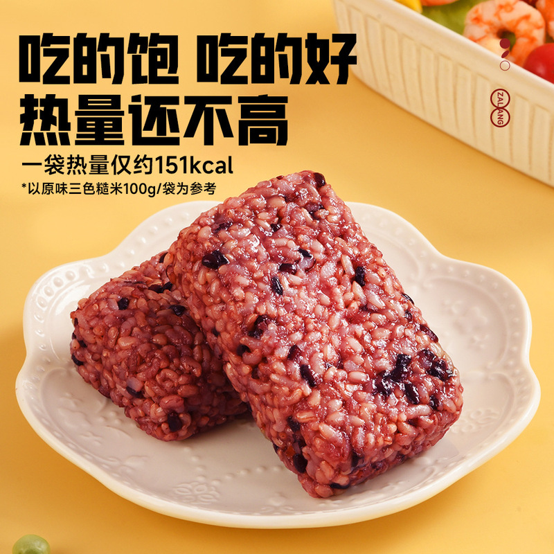 玄米 すぐに食べられる三色玄米 オープンバッグ すぐに食べられる玄米 フィットネス 脂肪を減らす 粗粒雑穀 おにぎり 調理不要の食事|undefined