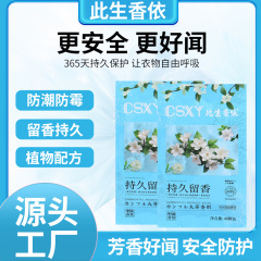 花の香り樟脳丸箪笥香薫防かび虫よけ防留香家庭用厨房家庭用消臭剤香包
