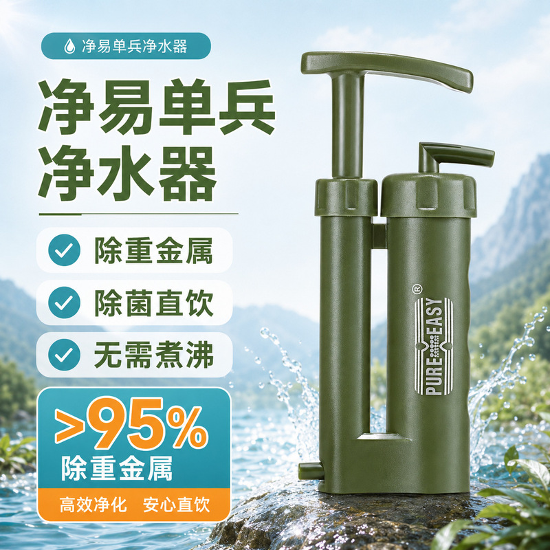 Emergency Disaster Relief Water Purifier Outdoor Camping Equipment Filter Net Easy Individual Portable Outdoor Water Purifier Emergency Disaster Relief Water Purifier Outdoor Camping Equipment Filter Net Easy Individual Portable Outdoor Water Purifier