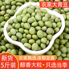大青豆农家自种青皮青芯双青豆新干青豆打豆浆豆腐泡菜豆批发
