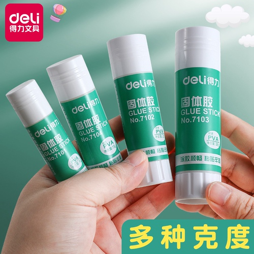 Deli 7102 solid glue glue stick glue office stationery high viscosity solid glue stick primary school supplies handmade glue