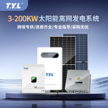 家用离网太阳能发电系统全套太阳能板户外光伏发电系统跨境专供