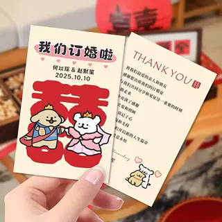婚礼喜糖盒棉纸吊牌定制结婚名字logo挂牌吊卡伴手礼盒标签小卡片